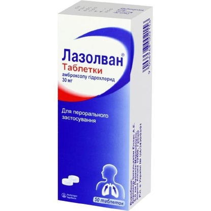 Світлина Лазолван таблетки 30 мг №50